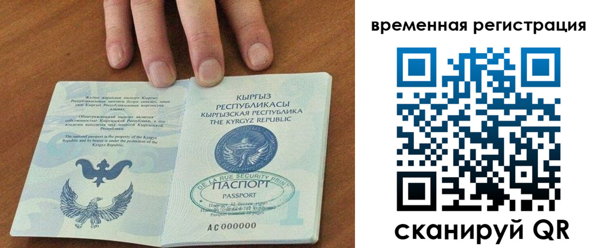 прописка регистрация в Челябинске