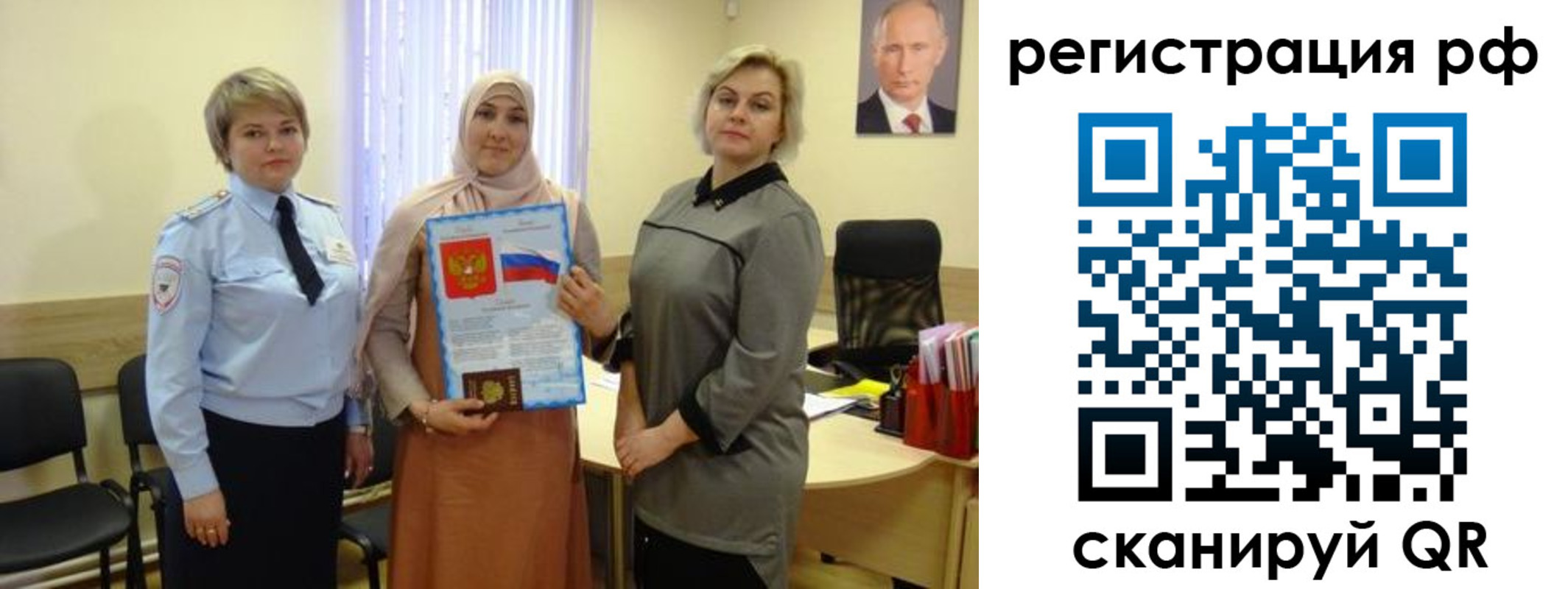 временная регистрация надежно в Челябинске