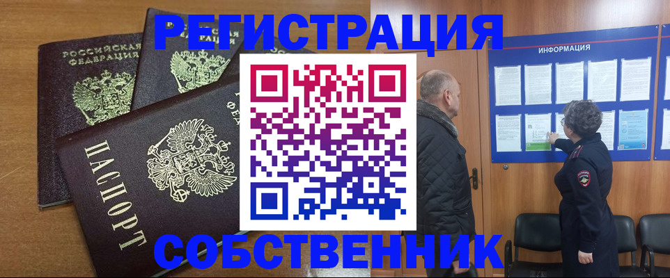 прописка паспорт в Челябинске