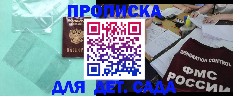 где прописаться в Челябинске