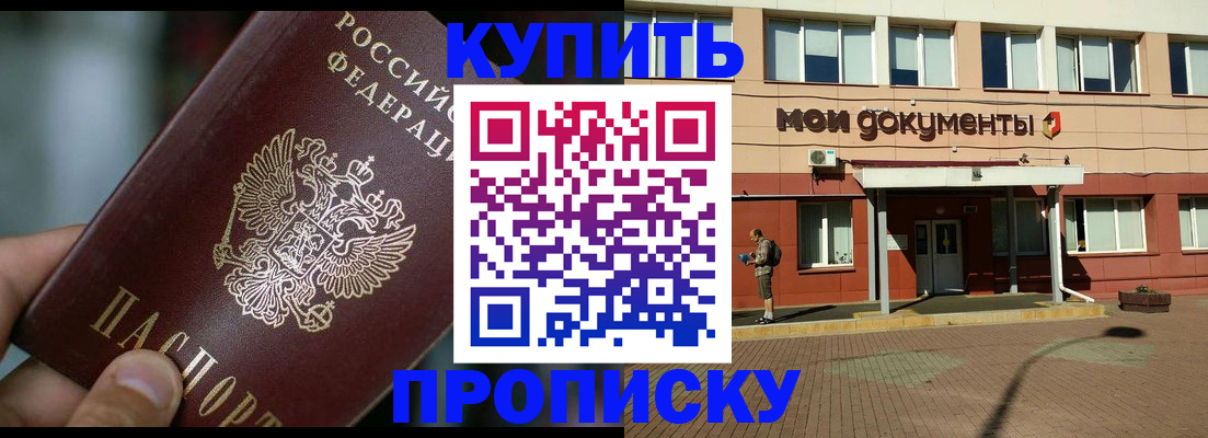 найти адрес прописки в Челябинске