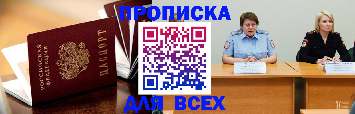 временная регистрация в квартире в Челябинске